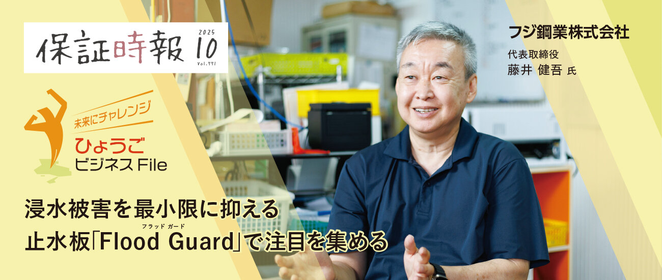 ビジネスファイル