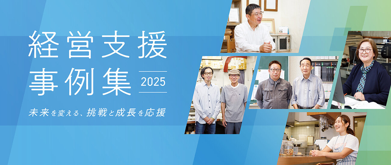 ビジネスファイル