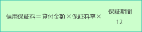 一括返済の場合計算式